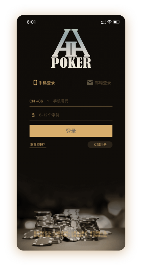 德扑圈下载正版App界面